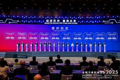  Sottoscritti oltre 340 miliardi di yuan di investimenti alla Suzhou Global Investment Promotion Conference 2025 