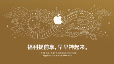  Apple sconta gli Iphone 15 in Cina per festeggiare il capodanno cinese (o contrastare il calo di vendite?) 